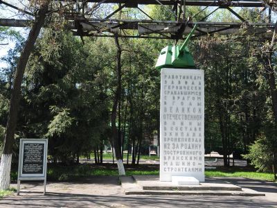 Памятник экипажу бронепоезда № 2 "За Родину"