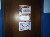 Библиотека с. Архангельское