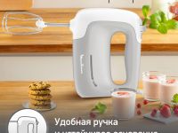 Ручной миксер Moulinex Prepmix HM450B10