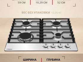 Газовая панель Hansa BHGI610391