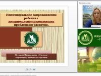 Индивидуальное сопровождение ребенка с эмоционально-личностными проблемами развития