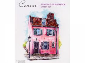 Альбом-склейка для маркеров "Сонет" А4 50 л 75 г 100% целлюлоза
