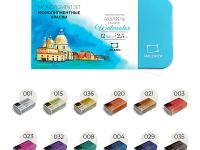 Набор акварели Малевичъ "Veroneze" 12 монопигментных цв*2,5 мл, металлическая коробка