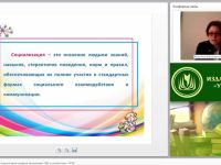 Педагогические условия социализации младших школьников с ОВЗ в соответствии с ФГОС