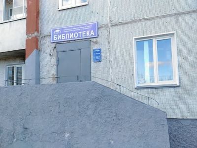 Библиотека «Радуга»