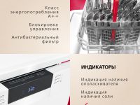 Посудомоечная машина Hansa ZWM628EWH