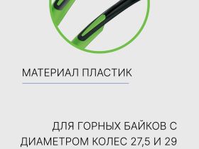 Sks Комплект крыльев SKS Blade 29+27.5 Plus, цвет Черный-Зеленый