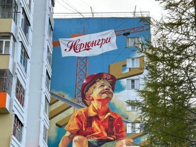 Первый крупный мурал украсил десятиэтажный дом в Нерюнгри
