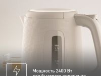 Электрический чайник Tefal Morning KO2M0B10