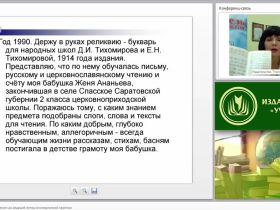 Автоматизированное чтение как ведущий метод логопедической практики