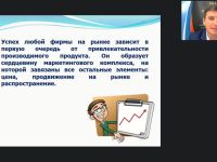 Международный вебинар "Организационные аспекты туристской деятельности"
