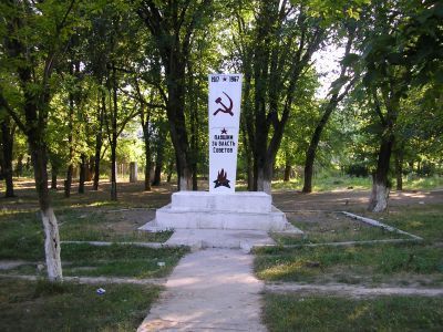 Памятный знак в честь борцов за советскую власть