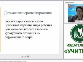 Экспериментирование в детском саду как необходимое условие реализации ФГОС ДО