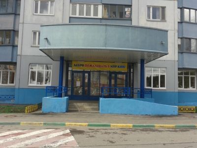 Библиотека № 101 г. Москва