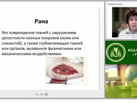 Первая медицинская помощь при ранах. Понятия: асептика и антисептика. Наложение мягких бинтовых повязок