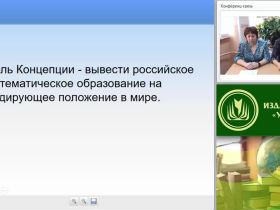 Развитие математических, коммуникационных и организационных способностей через внеурочную деятельность