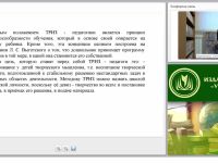Современные педагогические технологии начального образования: ТРИЗ и эвристическое обучение (ФГОС НОО)