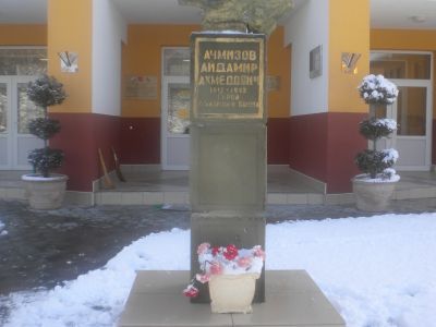 Бюст А.А. Ачмизова, Героя Советского Союза