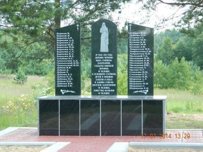 Братская могила мирных жителей, погибших в 1943 г. от рук немецко-фашистских оккупантов