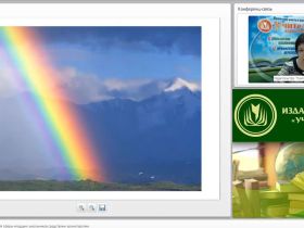 Вебинар "Развитие эмоциональной сферы младших школьников средствами хромотерапии"