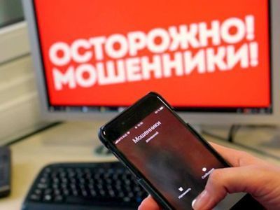 Житель Удачного потерял на «бирже» несколько миллионов рублей, оформленных в кредит