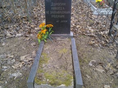 Могила Козловских Надежды Дмитриевны (1942) и Николая Семеновича (1942), подпольщиков