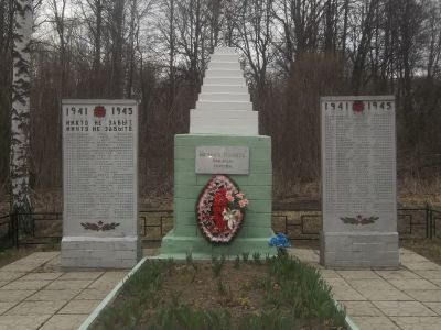 Братская могила воинов, погибших в 1943 г.