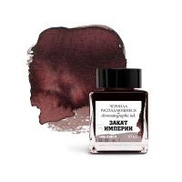 Чернила для рисования и каллиграфии Малевичъ, распадающиеся, 30 мл, закат империи
