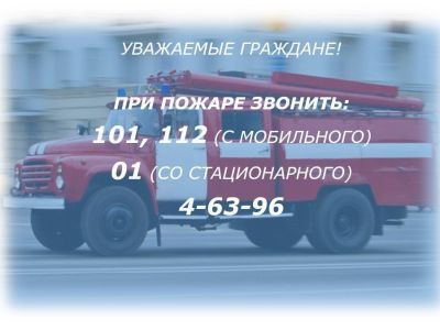 Пожар по Ленинградскому проспекту потушен вовремя