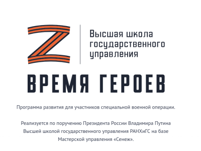 Военнослужащие из Якутии могут принять участие в кадровой программе «Время героев»