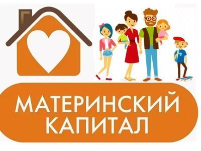 Что необходимо знать о материнском капитале