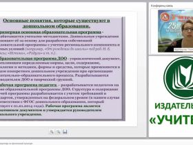 Рабочая программа инструктора по физической культуре