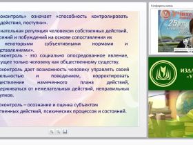 Формирование самооценки и самоконтроля у младших школьников в условиях ФГОС