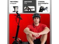 Самокат  Exegol ESEXS Pro 10, цвет Черный