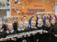 Экобиблиотека – филиал № 6