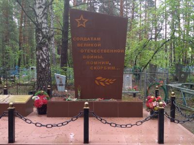 Братская могила, умерших от ран в Кособродском эвакогоспитале в годы Великой Отечественной войны