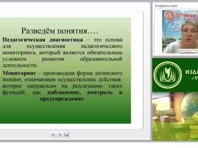 Международный вебинар "Общие требования к организации и условиям труда работников службы документационного обеспечения управления"