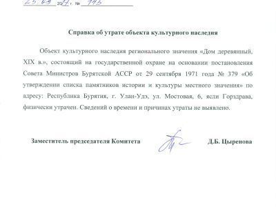 Дом деревянный, XIX в.