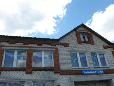 Вахтанская поселковая библиотека