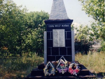 Братская могила