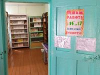 Тесинская поселенческая библиотека