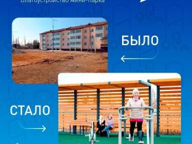 Как изменились общественные пространства в Якутии