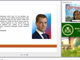 Требования ФГОС к курсу ОБЖ