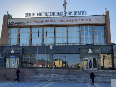 Центр молодежных инициатив г. Старого Оскола