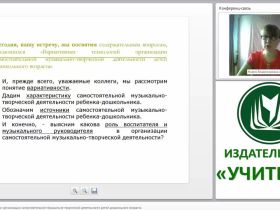 Вариативные технологии организации самостоятельной музыкально-творческой деятельности детей дошкольного возраста
