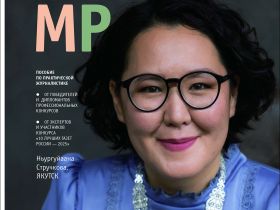 Вышел в свет новый номер журнала   «ЖУРНАЛИСТИКА И МЕДИАРЫНОК» – №7-8, 2025