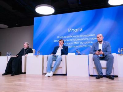 Сергей Кравцов: «Ключевая задача парков «Россия – моя история» – формировать мировоззрение молодежи»