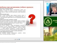 Вебинар "Лингводидактические основы обучения русскому языку как иностранному (РКИ)"