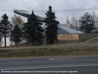 Братская могила советских воинов-авиаторов