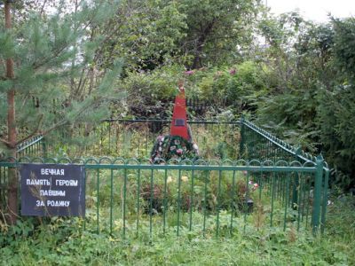 Братское захоронение советских воинов, погибших в 1941-44 гг.